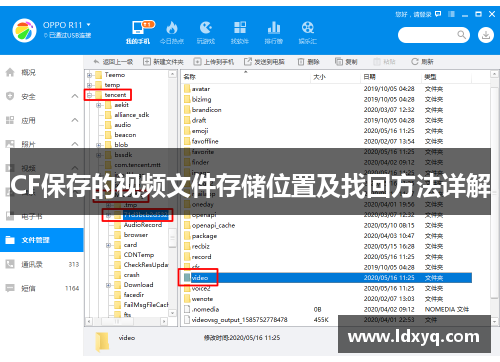 CF保存的视频文件存储位置及找回方法详解